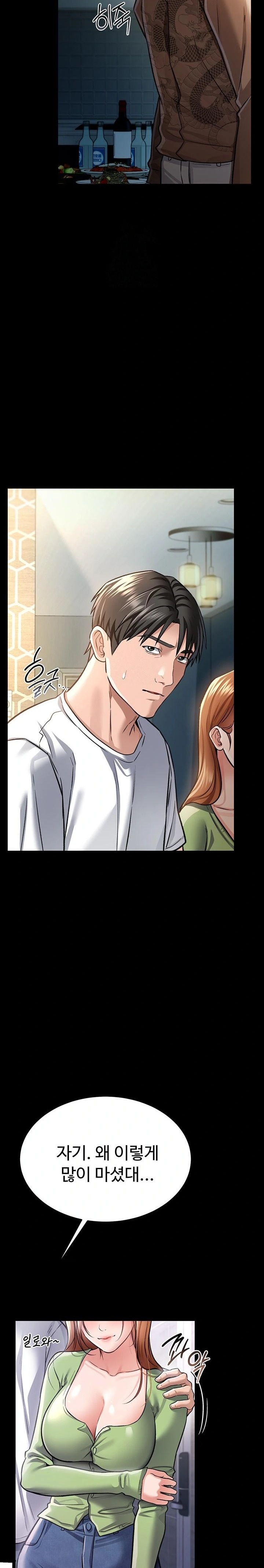 A Dangerous Deal and The Girl Next Door Raw Chapter 8 - Page 18
