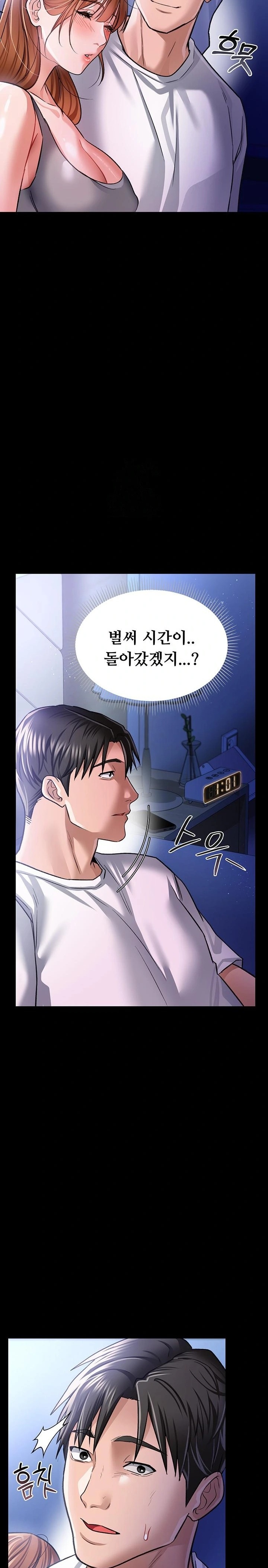 A Dangerous Deal and The Girl Next Door Raw Chapter 9 - Page 30