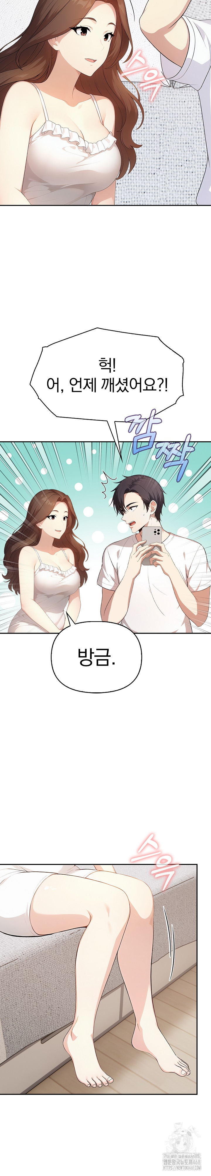 My Secret With My Auntie Raw Chapter 5 - Page 12