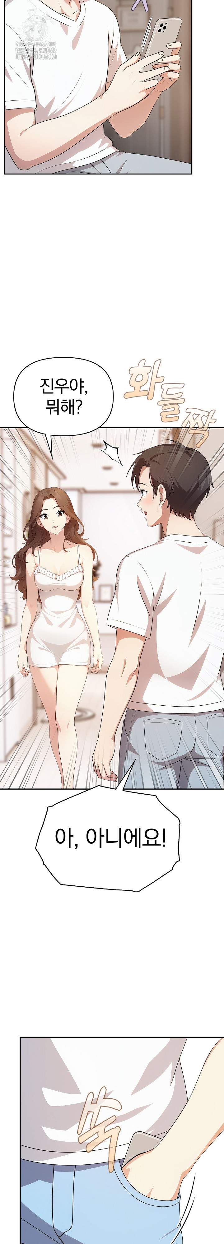 My Secret With My Auntie Raw Chapter 5 - Page 19