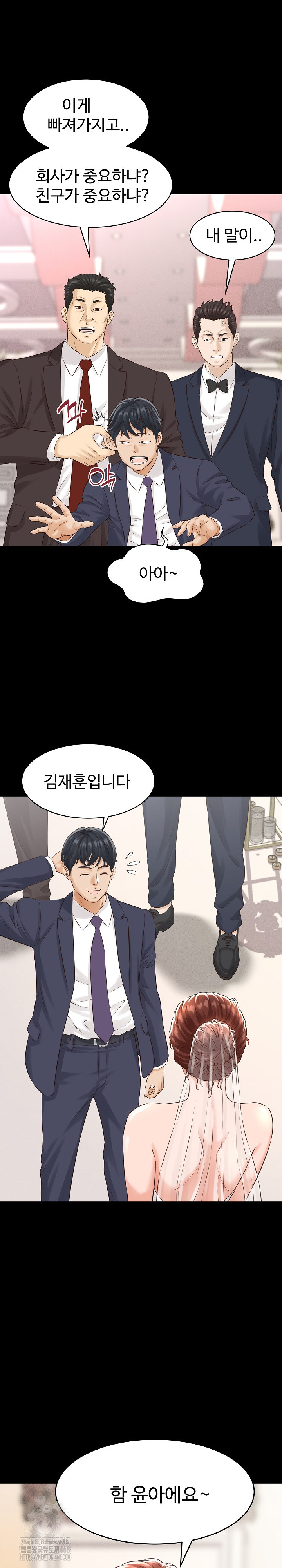 I’ve Come to Share a Secret With My Friend’s Wife Raw Chapter 1 - Page 13