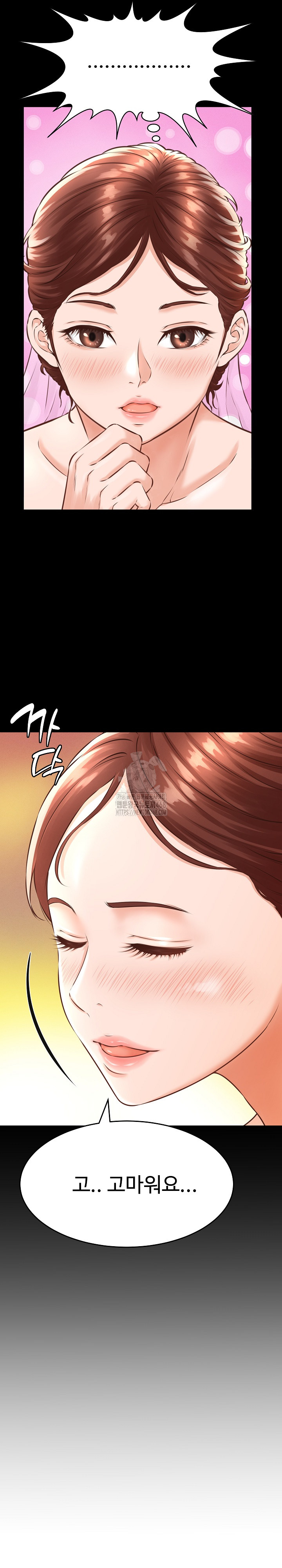 I’ve Come to Share a Secret With My Friend’s Wife Raw Chapter 1 - Page 16