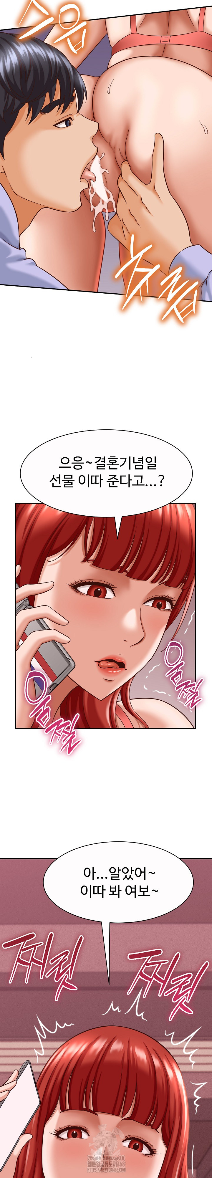 I’ve Come to Share a Secret With My Friend’s Wife Raw Chapter 11 - Page 16