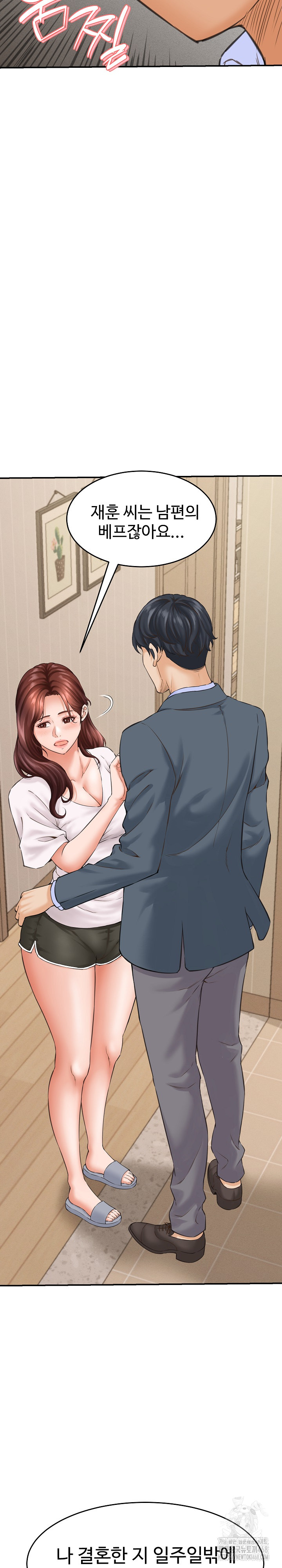 I’ve Come to Share a Secret With My Friend’s Wife Raw Chapter 2 - Page 29