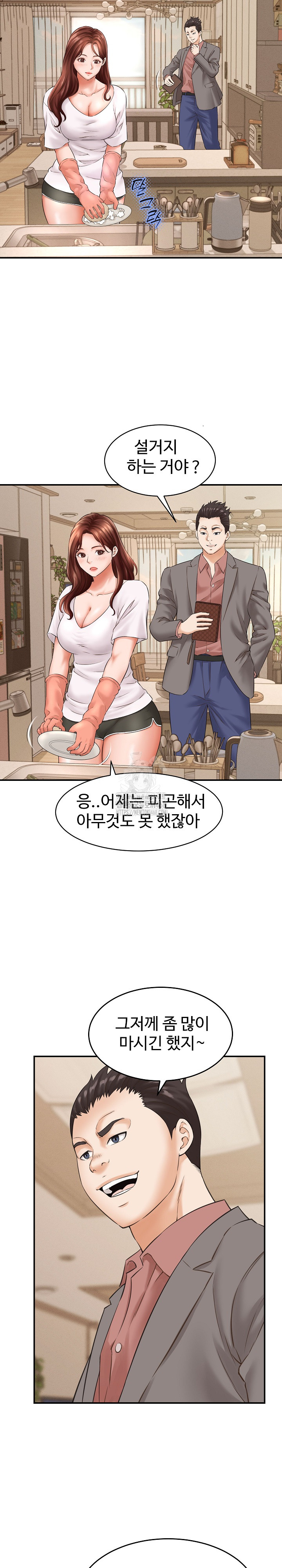 I’ve Come to Share a Secret With My Friend’s Wife Raw Chapter 2 - Page 4