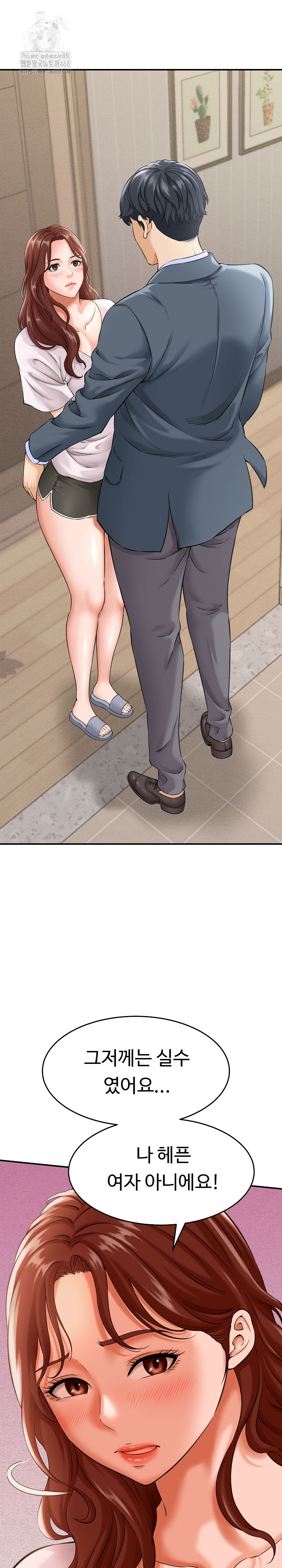 I’ve Come to Share a Secret With My Friend’s Wife Raw Chapter 3 - Page 2