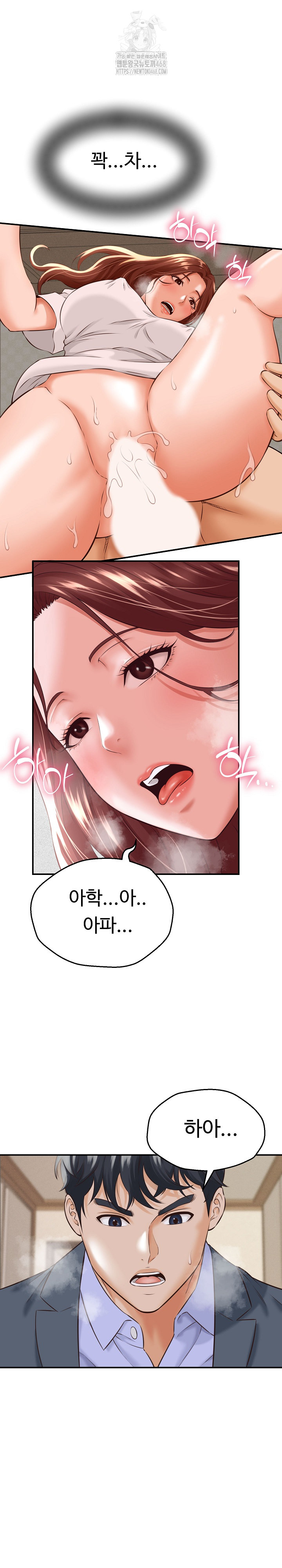 I’ve Come to Share a Secret With My Friend’s Wife Raw Chapter 4 - Page 2