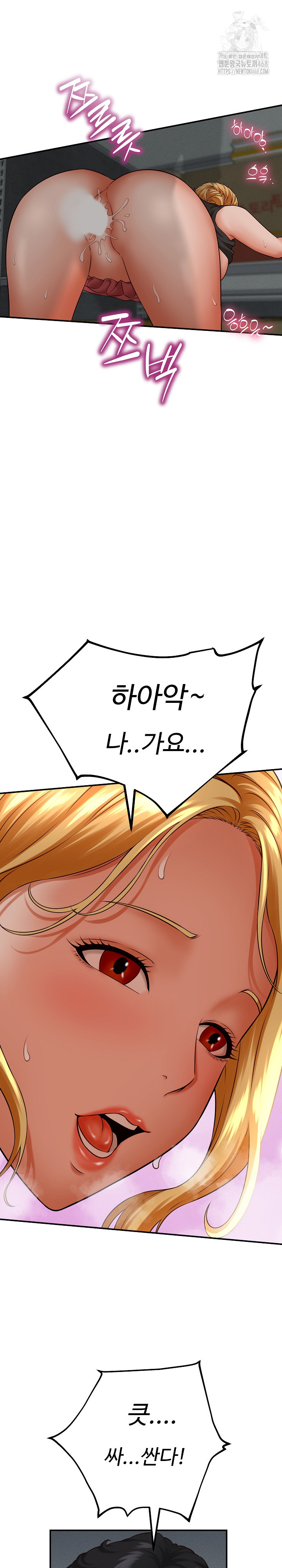 I’ve Come to Share a Secret With My Friend’s Wife Raw Chapter 4 - Page 26