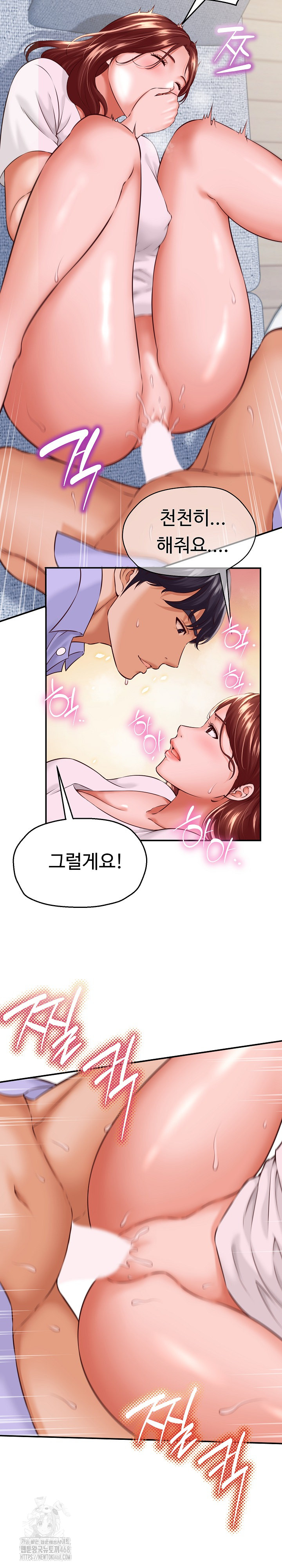 I’ve Come to Share a Secret With My Friend’s Wife Raw Chapter 4 - Page 8