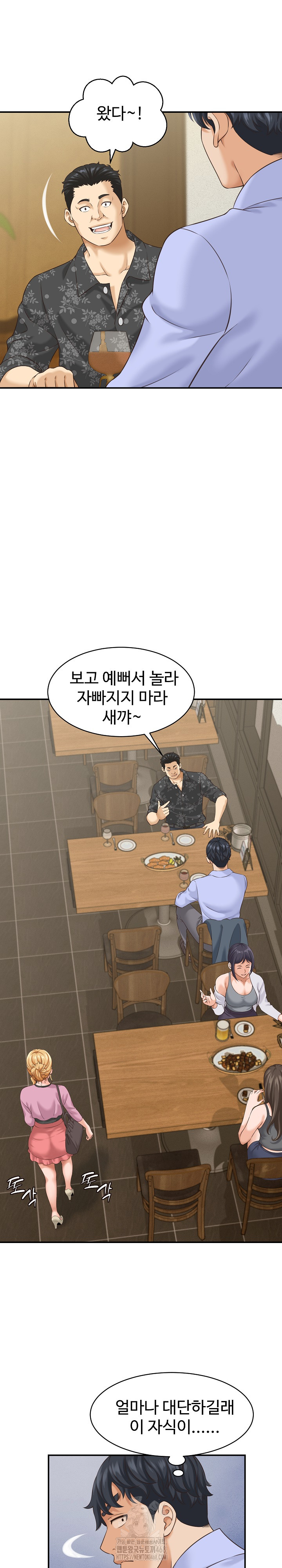 I’ve Come to Share a Secret With My Friend’s Wife Raw Chapter 5 - Page 15