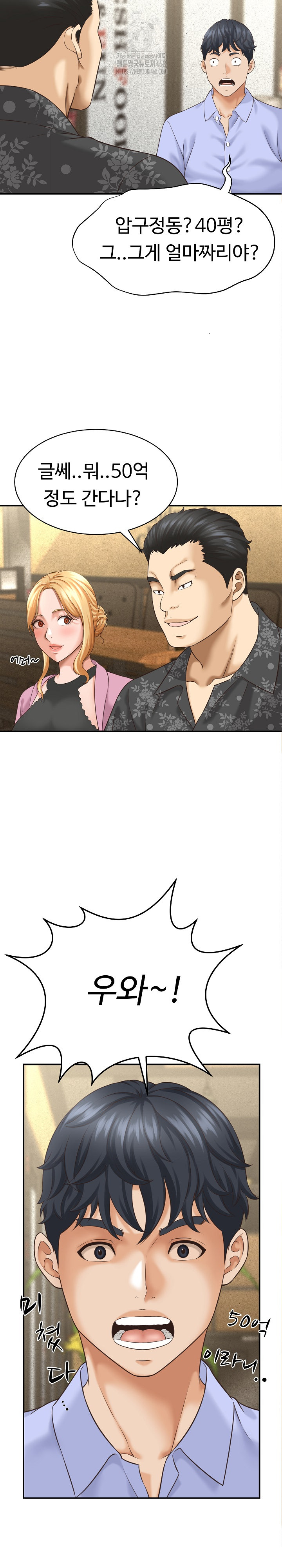 I’ve Come to Share a Secret With My Friend’s Wife Raw Chapter 5 - Page 20