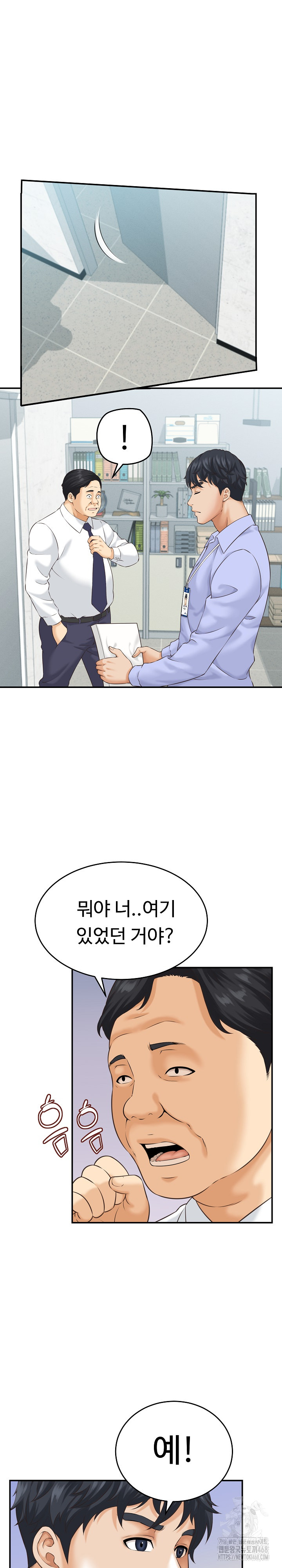 I’ve Come to Share a Secret With My Friend’s Wife Raw Chapter 5 - Page 6
