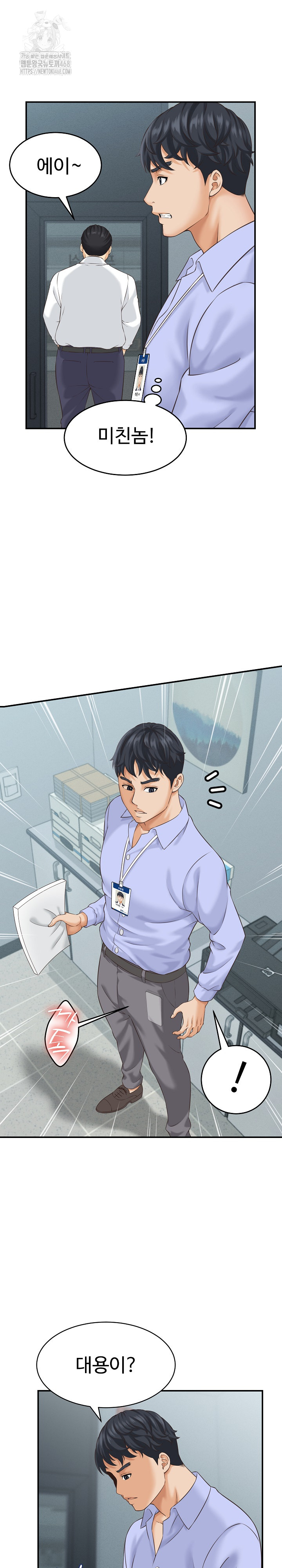 I’ve Come to Share a Secret With My Friend’s Wife Raw Chapter 5 - Page 9