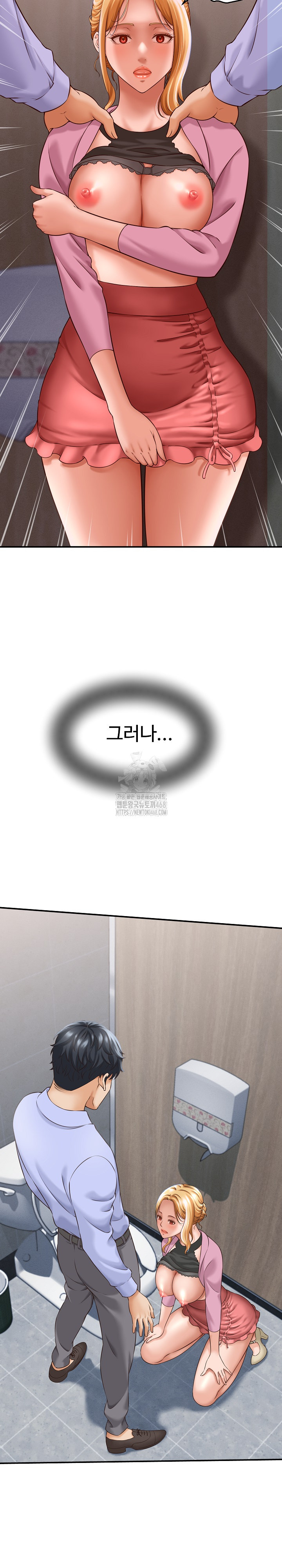I’ve Come to Share a Secret With My Friend’s Wife Raw Chapter 6 - Page 23