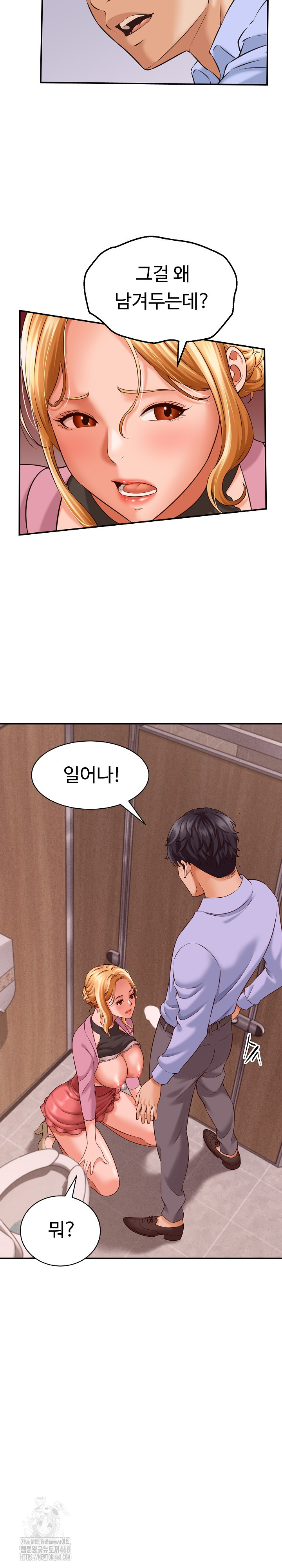 I’ve Come to Share a Secret With My Friend’s Wife Raw Chapter 7 - Page 11