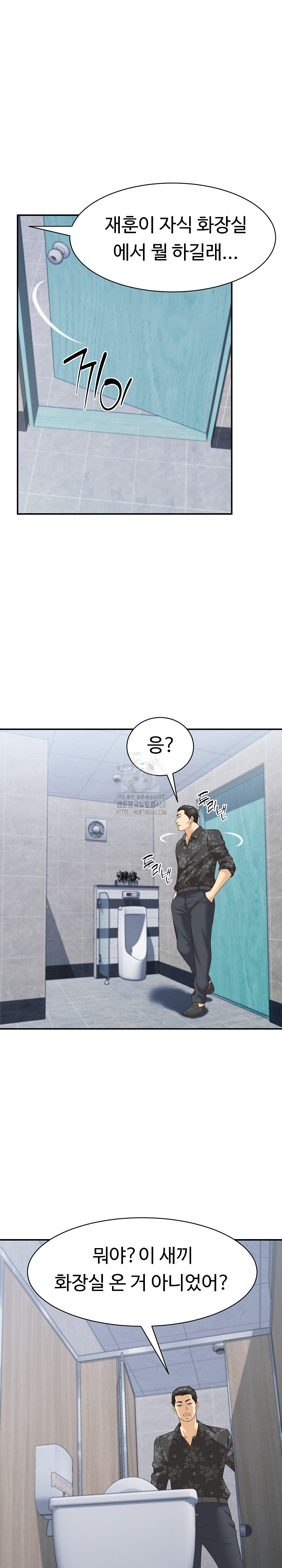 I’ve Come to Share a Secret With My Friend’s Wife Raw Chapter 7 - Page 19