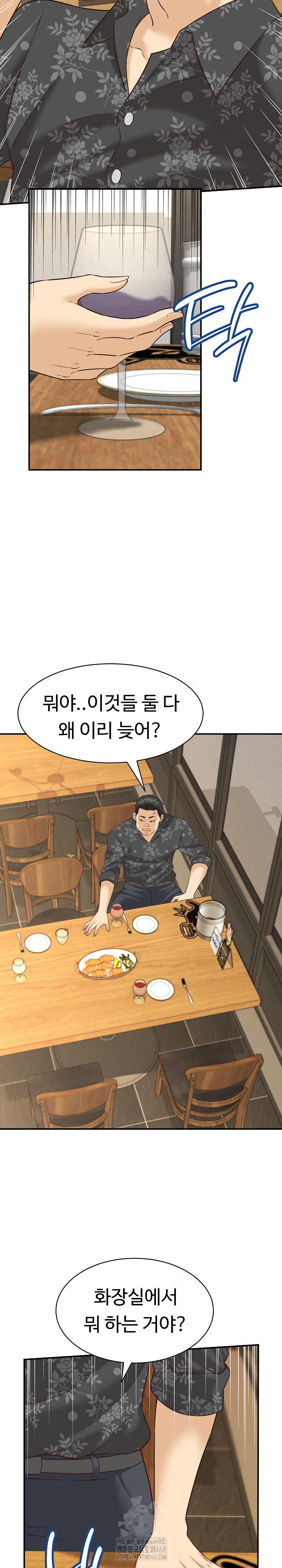 I’ve Come to Share a Secret With My Friend’s Wife Raw Chapter 7 - Page 8