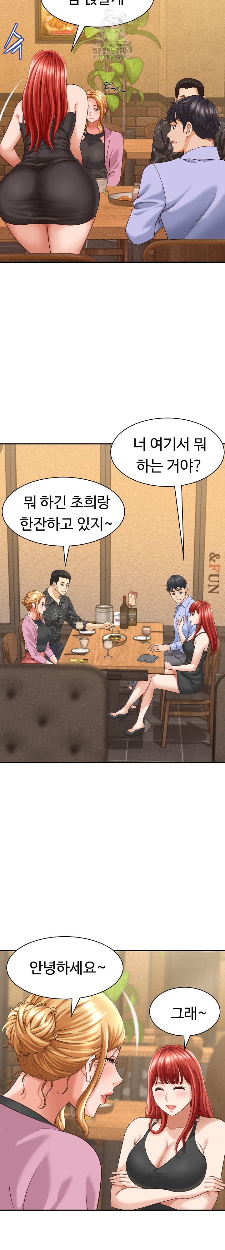 I’ve Come to Share a Secret With My Friend’s Wife Raw Chapter 8 - Page 17