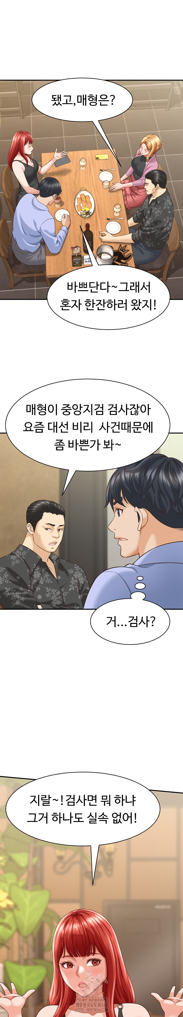 I’ve Come to Share a Secret With My Friend’s Wife Raw Chapter 8 - Page 20