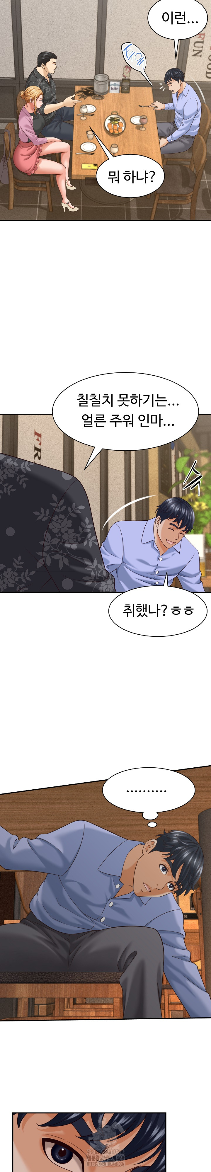 I’ve Come to Share a Secret With My Friend’s Wife Raw Chapter 8 - Page 8
