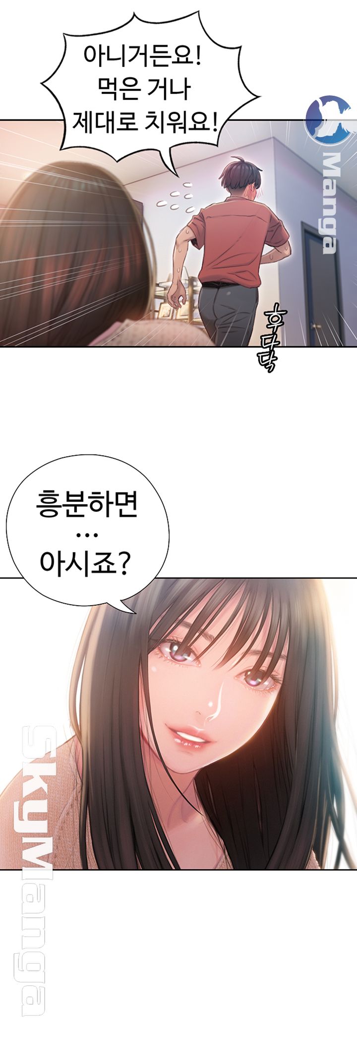 Love Limit Exceeded Raw Chapter 1 - Page 9
