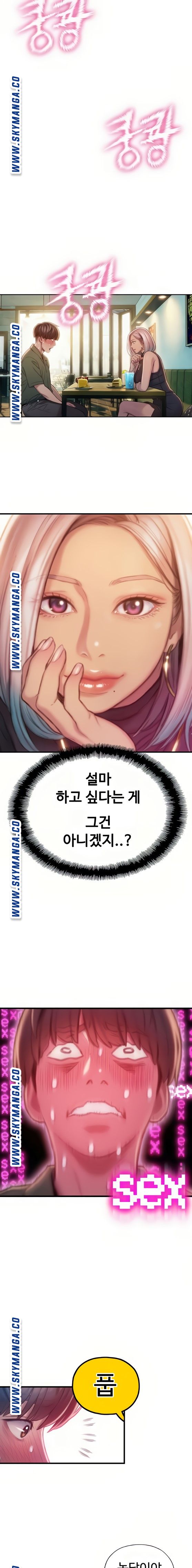 Love Limit Exceeded Raw Chapter 11 - Page 3