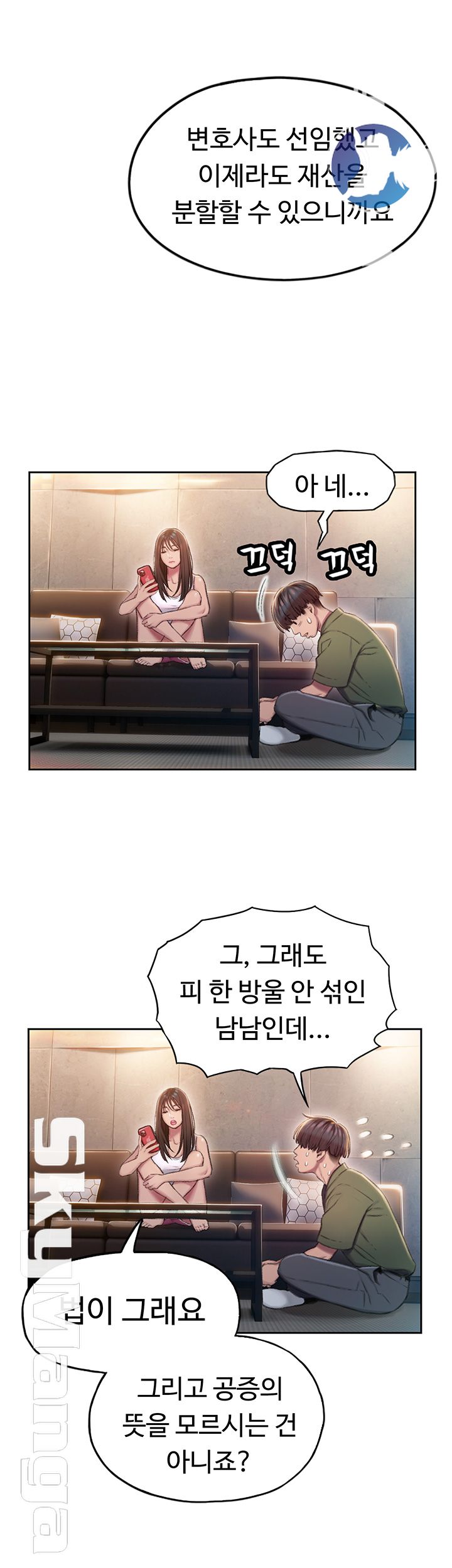 Love Limit Exceeded Raw Chapter 2 - Page 26