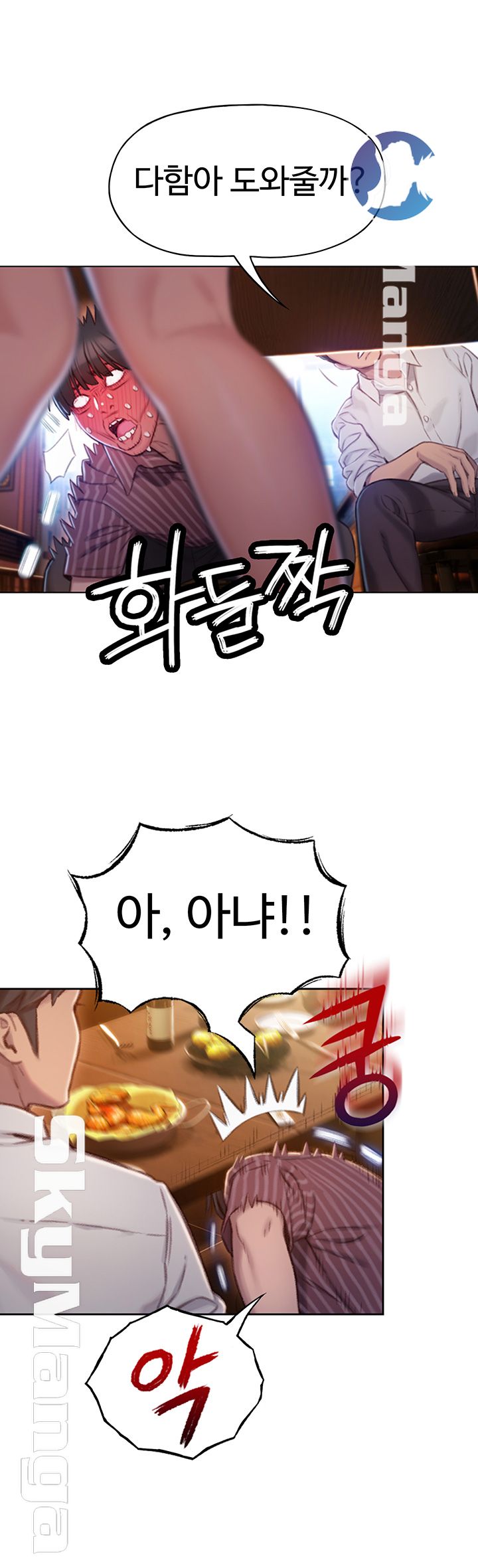 Love Limit Exceeded Raw Chapter 4 - Page 13