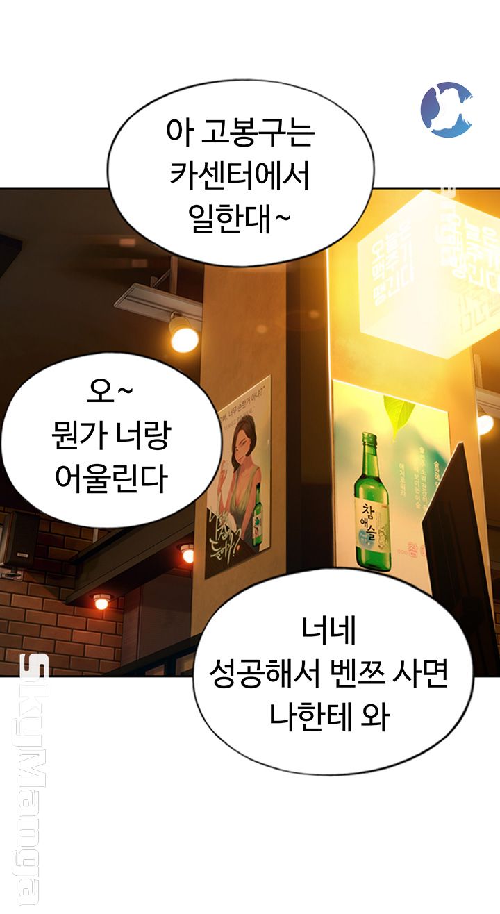 Love Limit Exceeded Raw Chapter 4 - Page 23