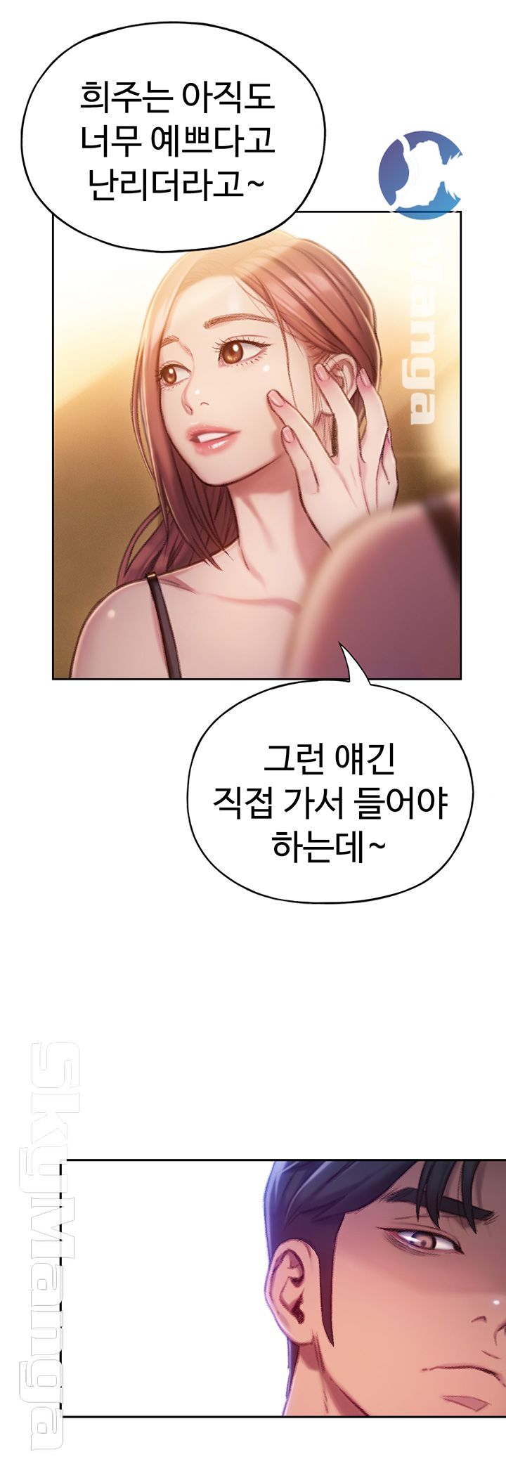 Love Limit Exceeded Raw Chapter 5 - Page 21
