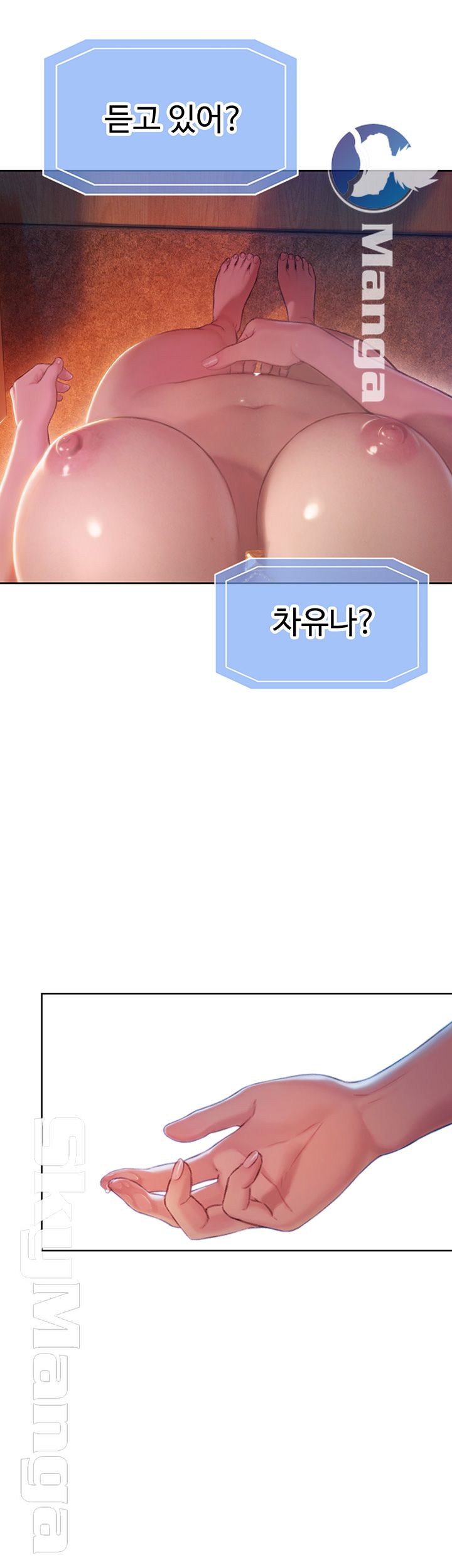 Love Limit Exceeded Raw Chapter 5 - Page 3
