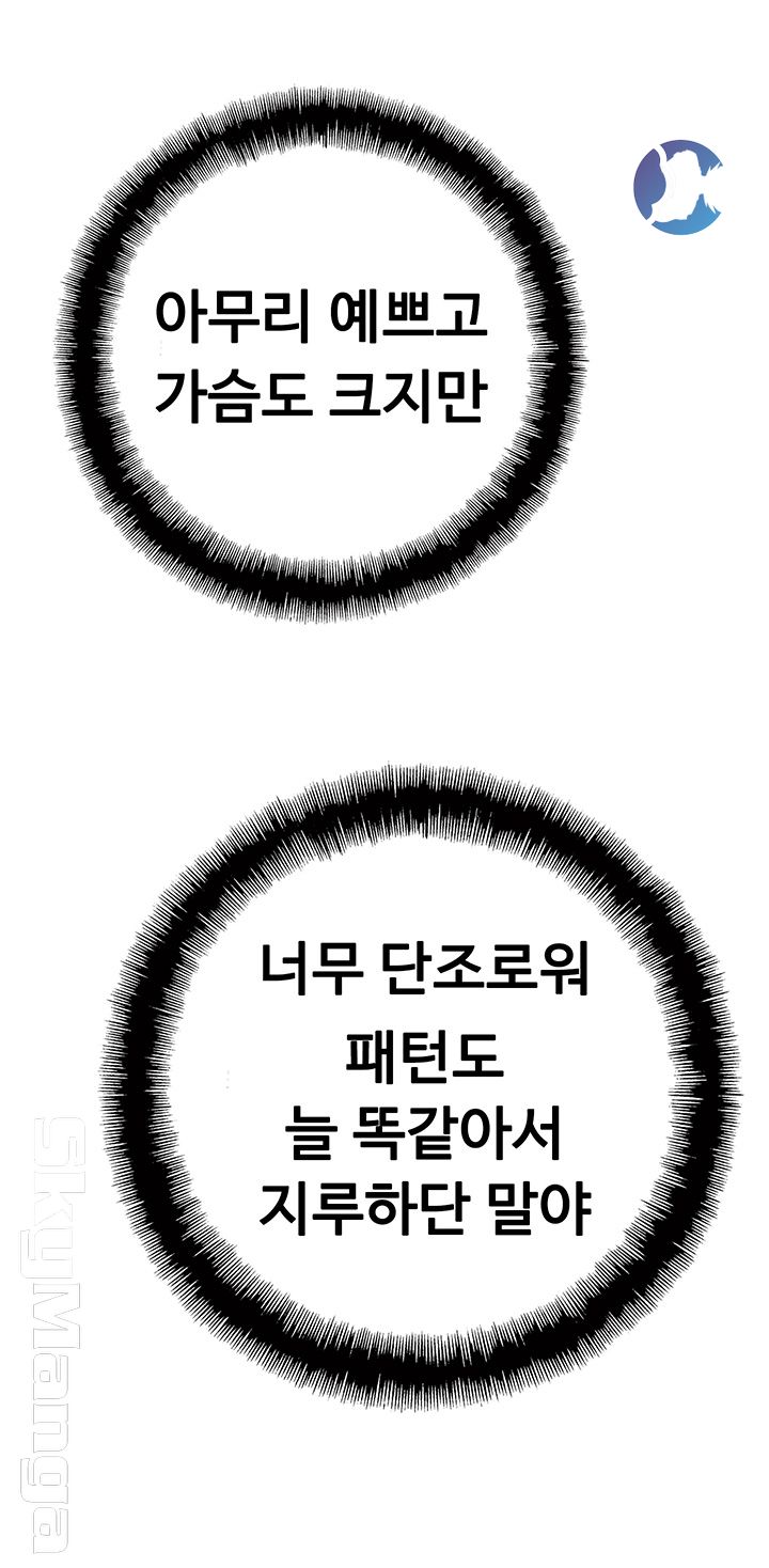 Love Limit Exceeded Raw Chapter 5 - Page 42