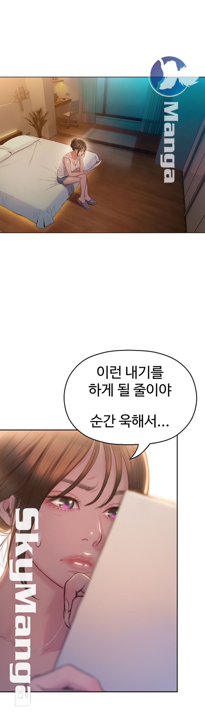 Love Limit Exceeded Raw Chapter 7 - Page 19