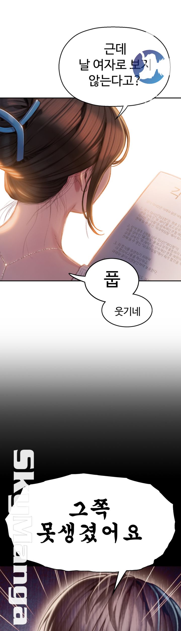 Love Limit Exceeded Raw Chapter 7 - Page 21