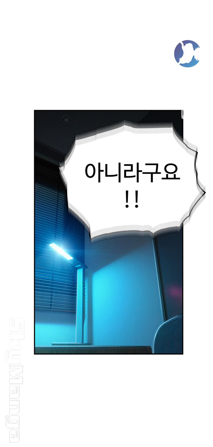 Love Limit Exceeded Raw Chapter 9 - Page 17