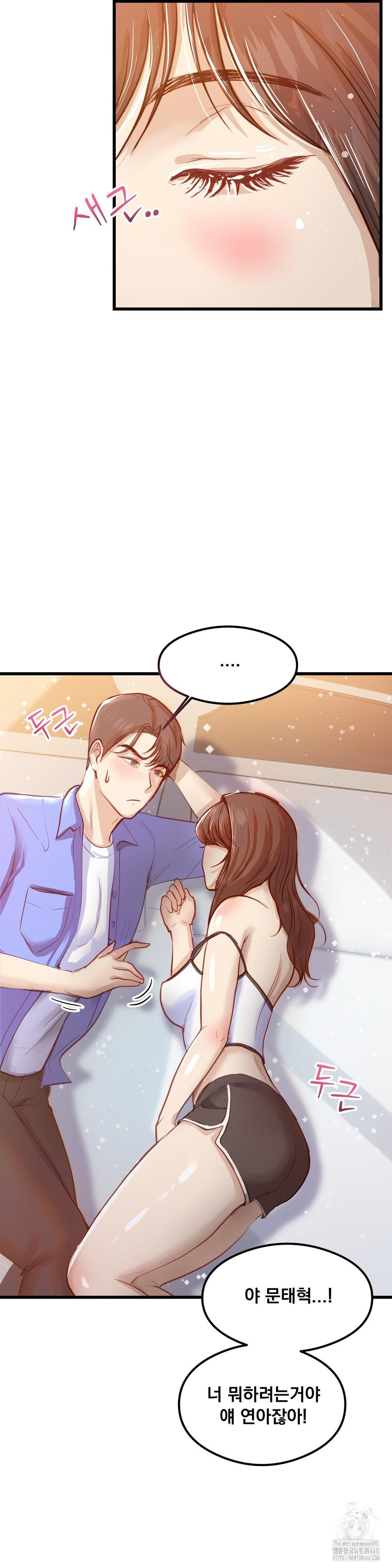 While I Was Asleep (Feat. Bad Friends) Raw Chapter 2 - Page 2