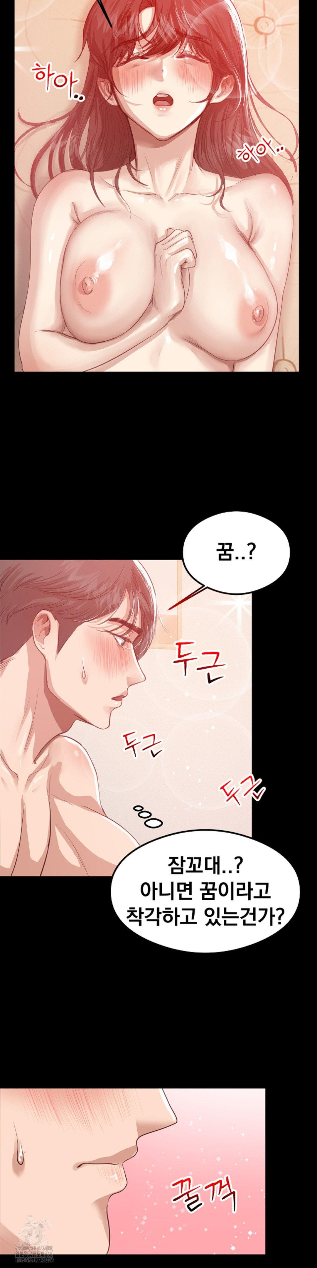 While I Was Asleep (Feat. Bad Friends) Raw Chapter 3 - Page 15