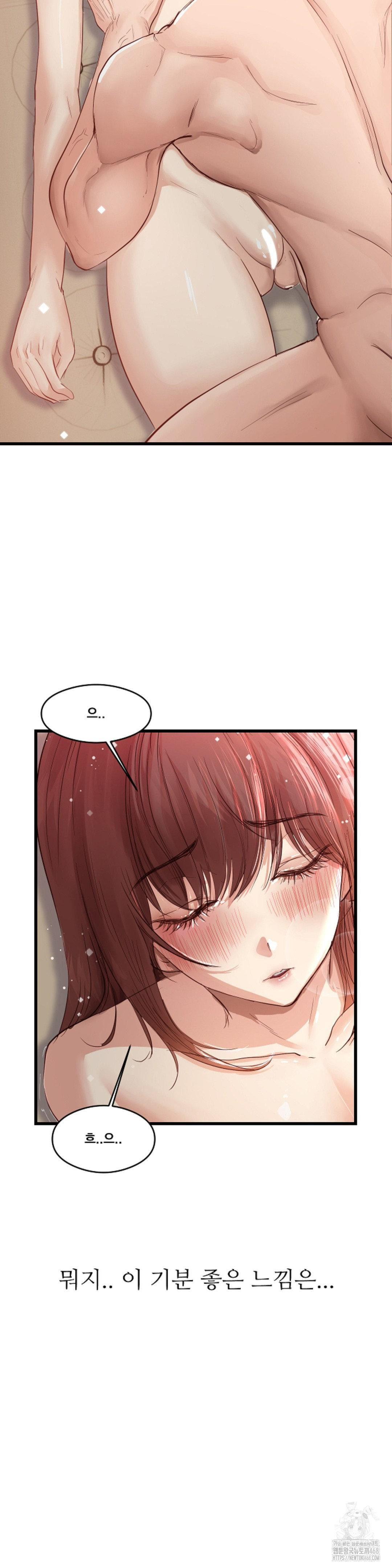 While I Was Asleep (Feat. Bad Friends) Raw Chapter 3 - Page 7