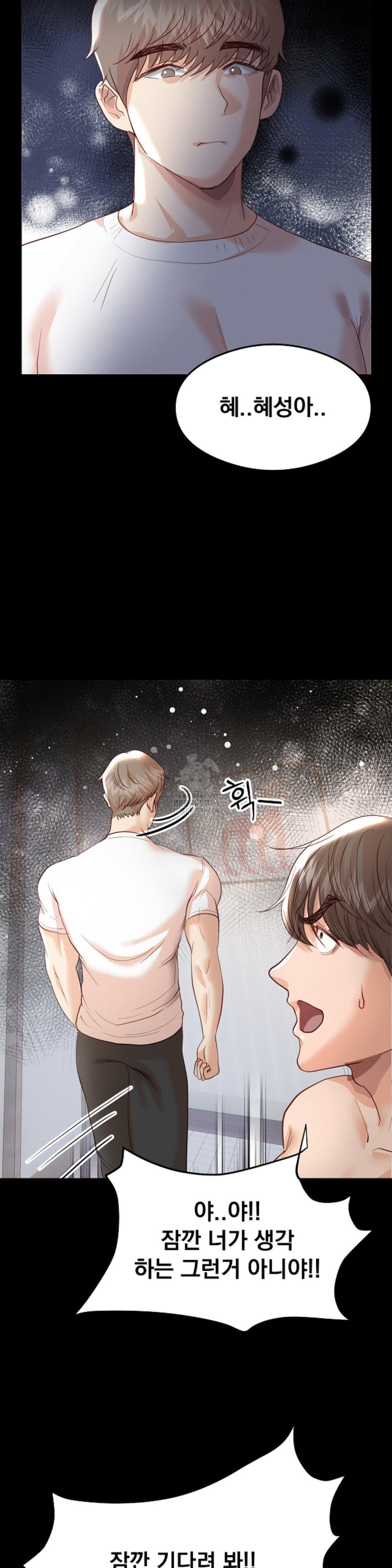 While I Was Asleep (Feat. Bad Friends) Raw Chapter 4 - Page 15