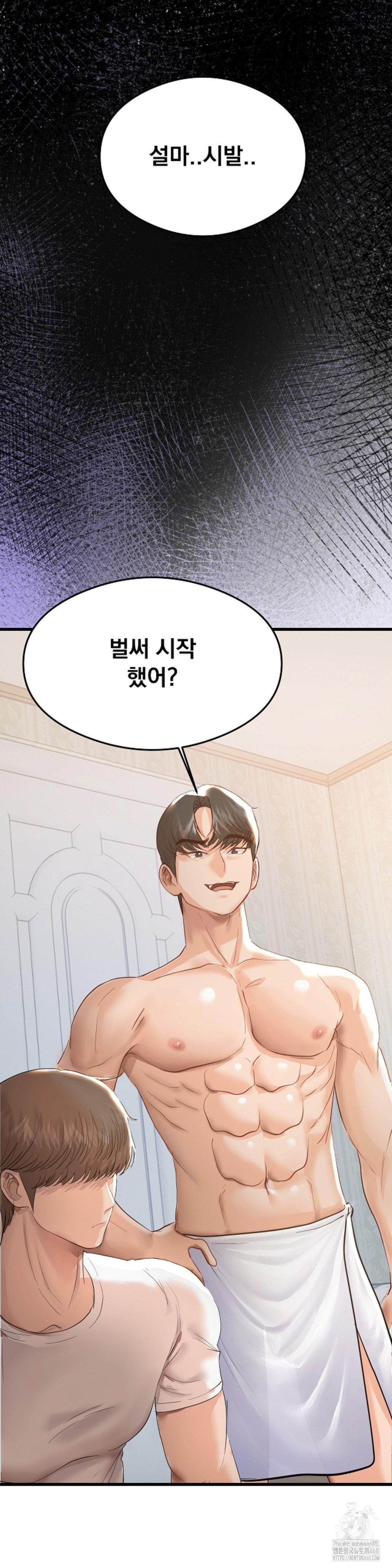 While I Was Asleep (Feat. Bad Friends) Raw Chapter 4 - Page 30