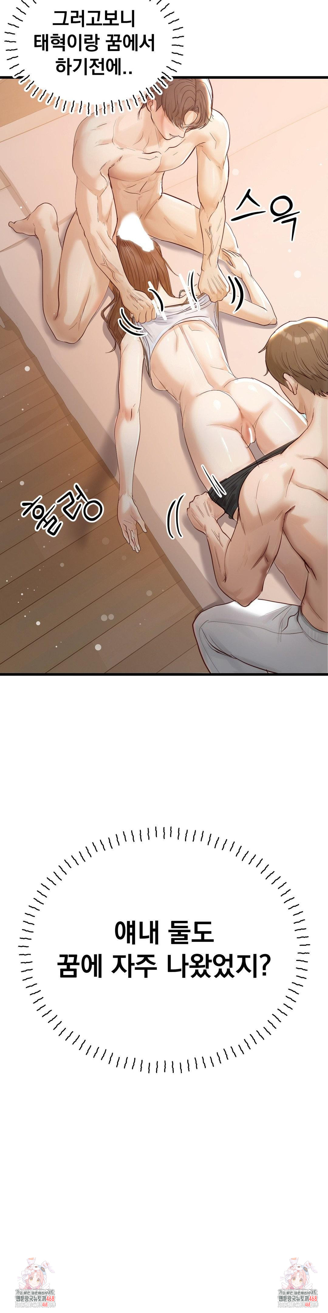 While I Was Asleep (Feat. Bad Friends) Raw Chapter 4 - Page 34
