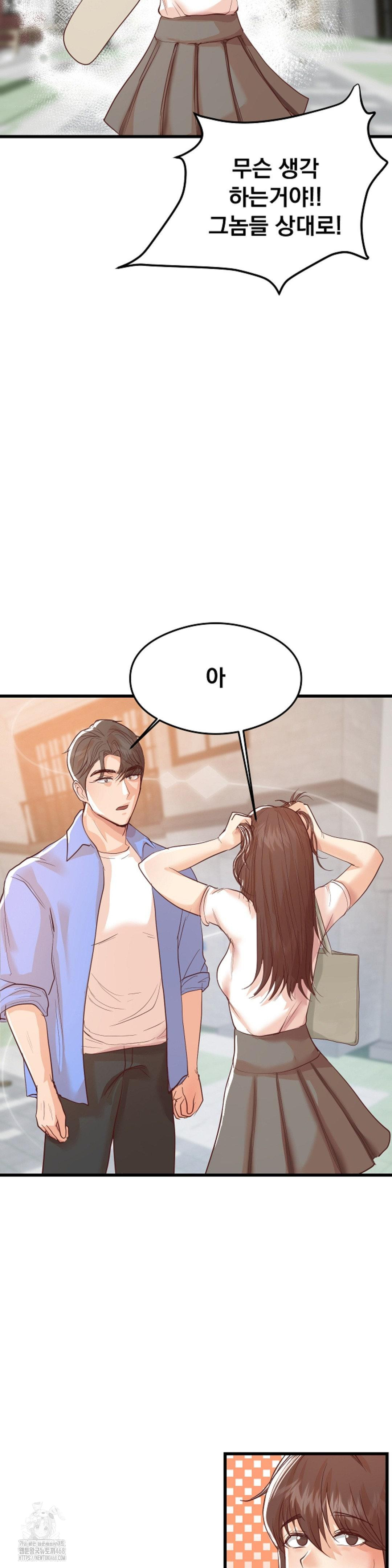 While I Was Asleep (Feat. Bad Friends) Raw Chapter 4 - Page 6