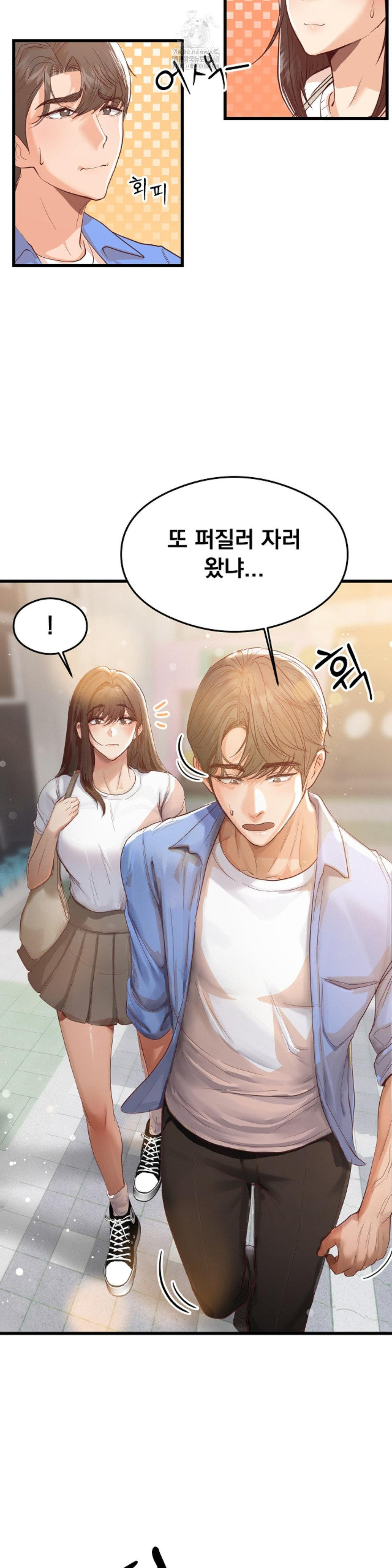 While I Was Asleep (Feat. Bad Friends) Raw Chapter 4 - Page 7