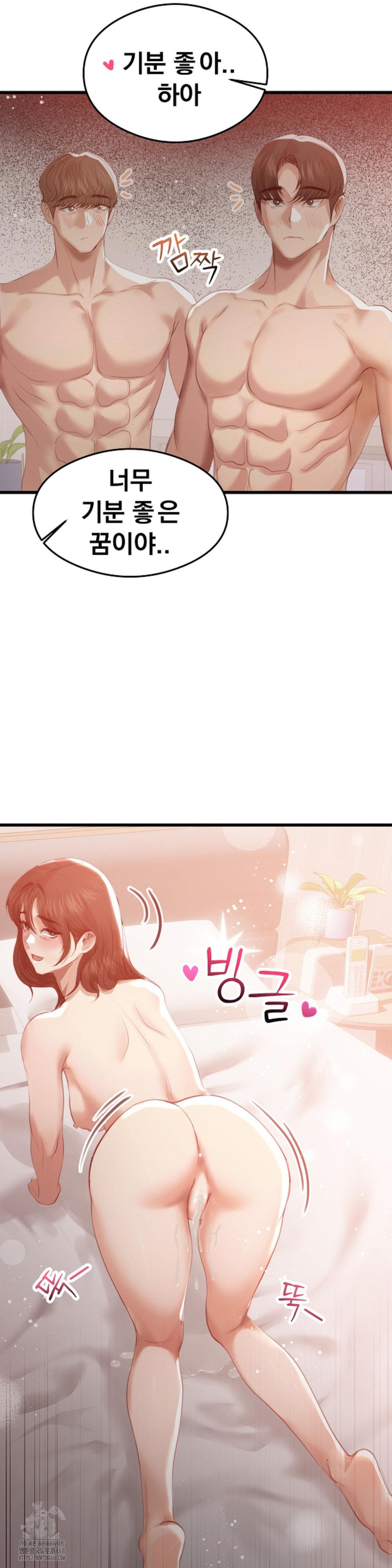While I Was Asleep (Feat. Bad Friends) Raw Chapter 5 - Page 26