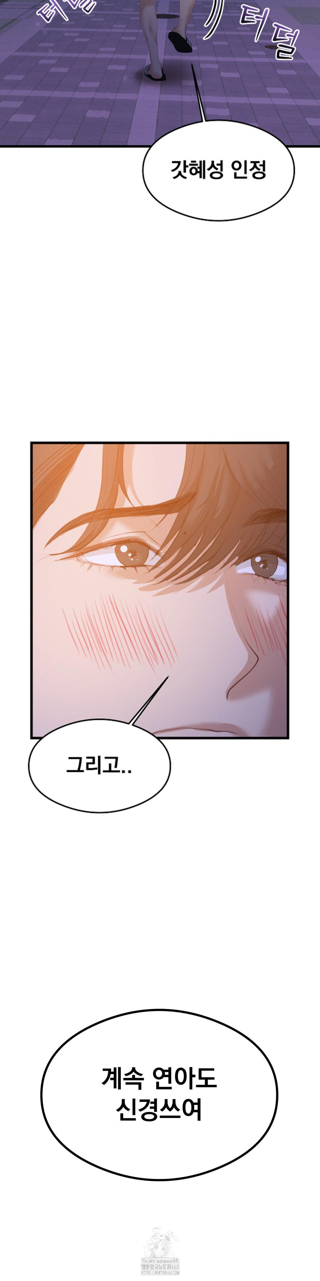 While I Was Asleep (Feat. Bad Friends) Raw Chapter 5 - Page 4