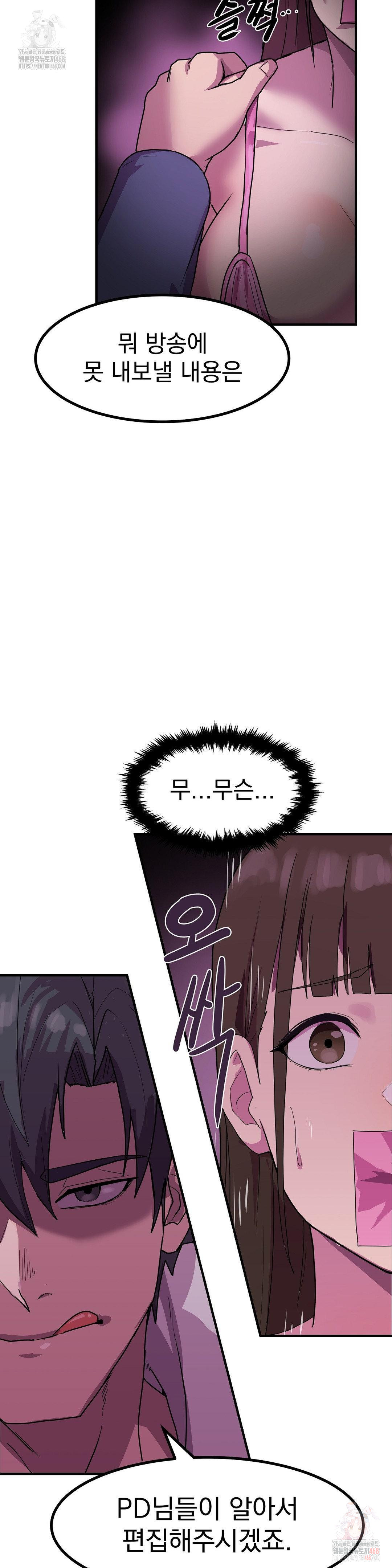 Late-night Show Climax Raw Chapter 2 - Page 35