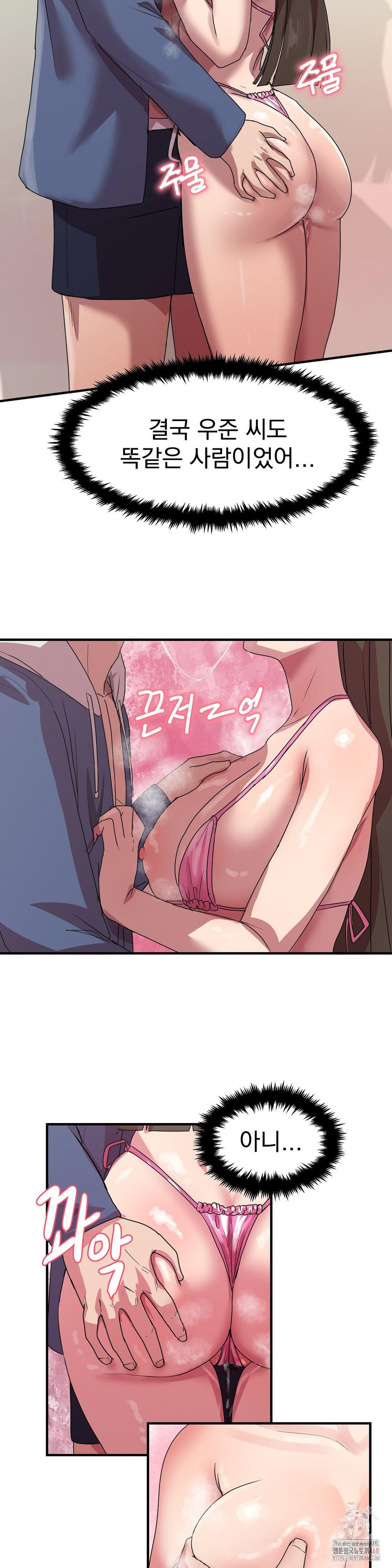 Late-night Show Climax Raw Chapter 2 - Page 40