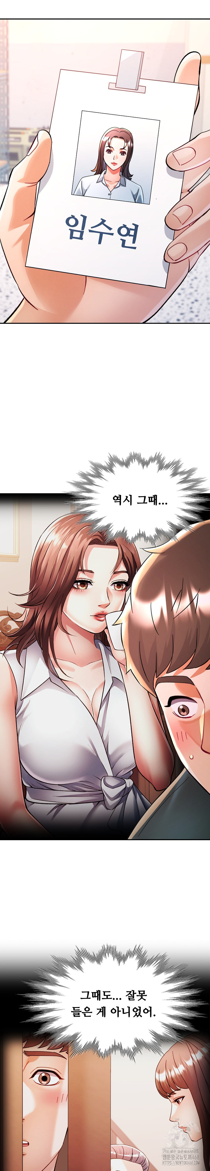 In Her Place Raw Chapter 100 - Page 25