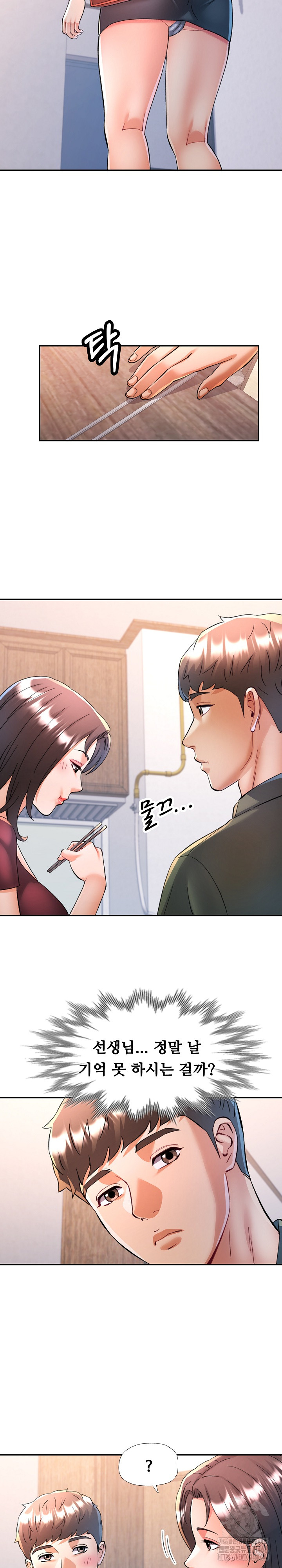 In Her Place Raw Chapter 103 - Page 14