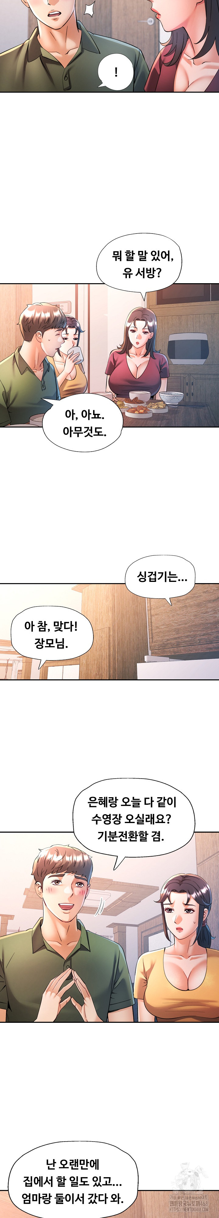 In Her Place Raw Chapter 103 - Page 15